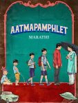 Aatmapamphlet.jpg