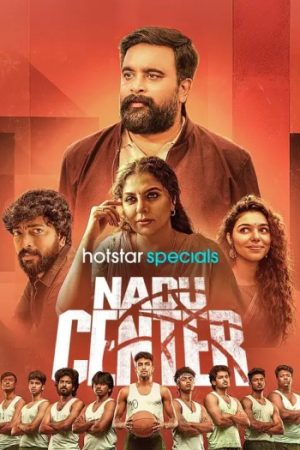 Nadu20Center20202520Hindi.jpg
