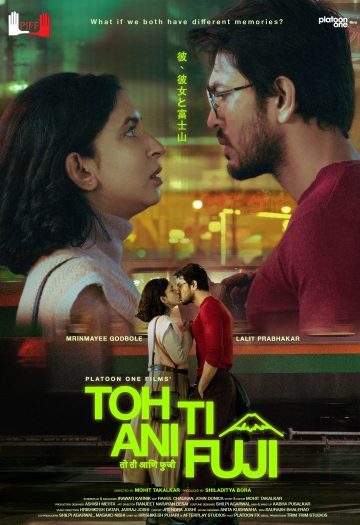 Toh20Ti20Ani20Fuji202026.jpg