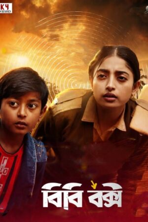 BB20Bakshi.jpg