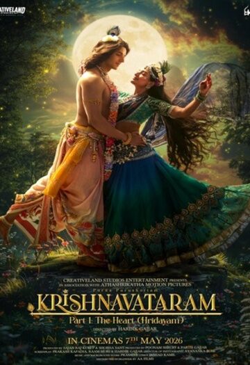 Krishnavataram.jpg