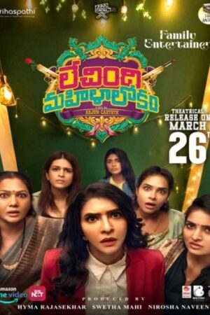 Lechindi20Mahila20Lokam202026.jpg