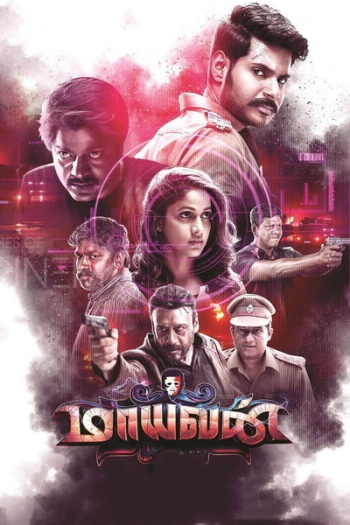 Maayavan202017.jpg