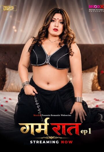 Garam20Raat202026.jpg
