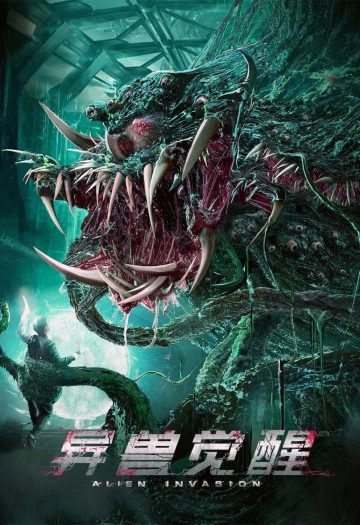 Alien20Invasion202020.jpg