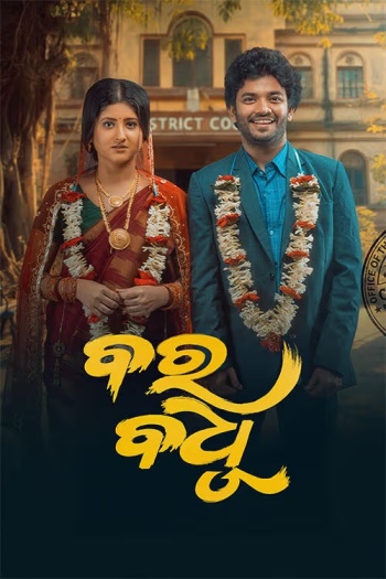 Bara20Badhu20202620Odia.jpg