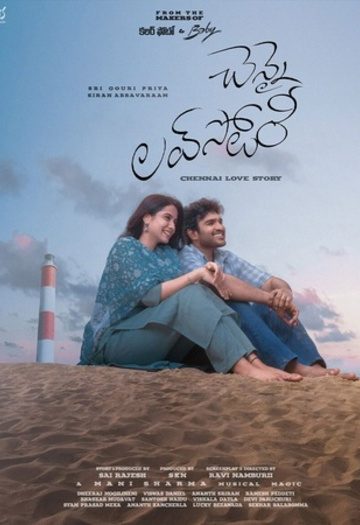 Chennai20Love20Story202026.jpg