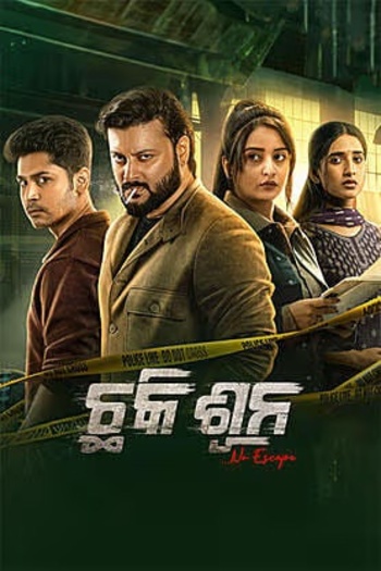 Chhaki20Suna20202620Odia.jpg