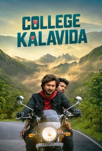 College20Ka20Wo20Din20College20Kalavida202025.jpg