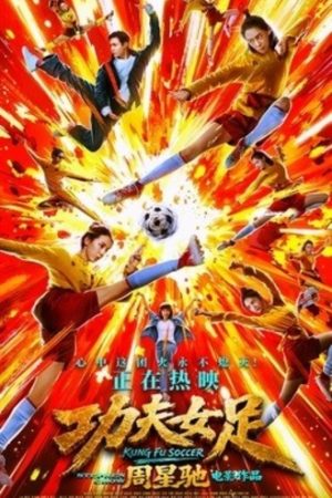Kung20Fu20Soccer202026.jpg