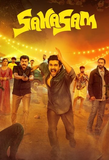 Sahasam202025.jpg