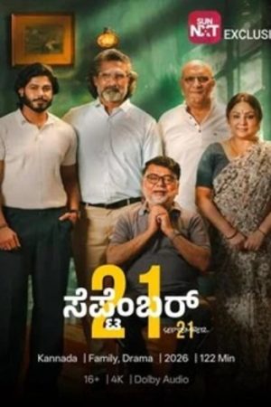 September202120202620Kannada.jpg