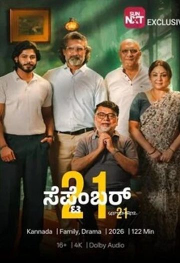 September202120202620Kannada.jpg