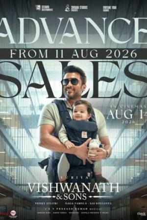 Vishwanath20and20Sons202026.jpg